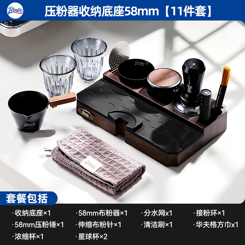 Bincoo madera italiana base multifuncional café golpear tela de polvo de prensa de polvo conjunto de almacenamiento 51 / 58mm universal