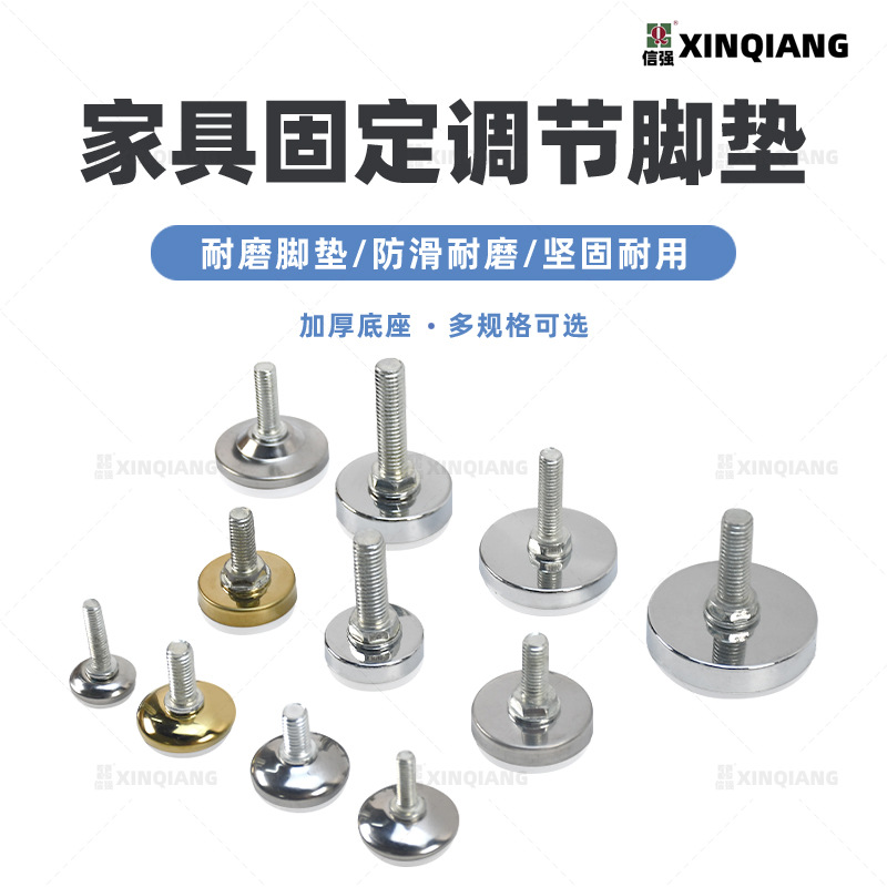 不锈钢白底调节脚家具脚垫高可调脚桌脚增高垫货架底脚调节配件