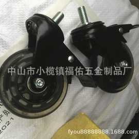 透明轮电竞椅 3寸电泳插杆聚氨酯PU座椅脚轮万向轮家具办公椅脚轮