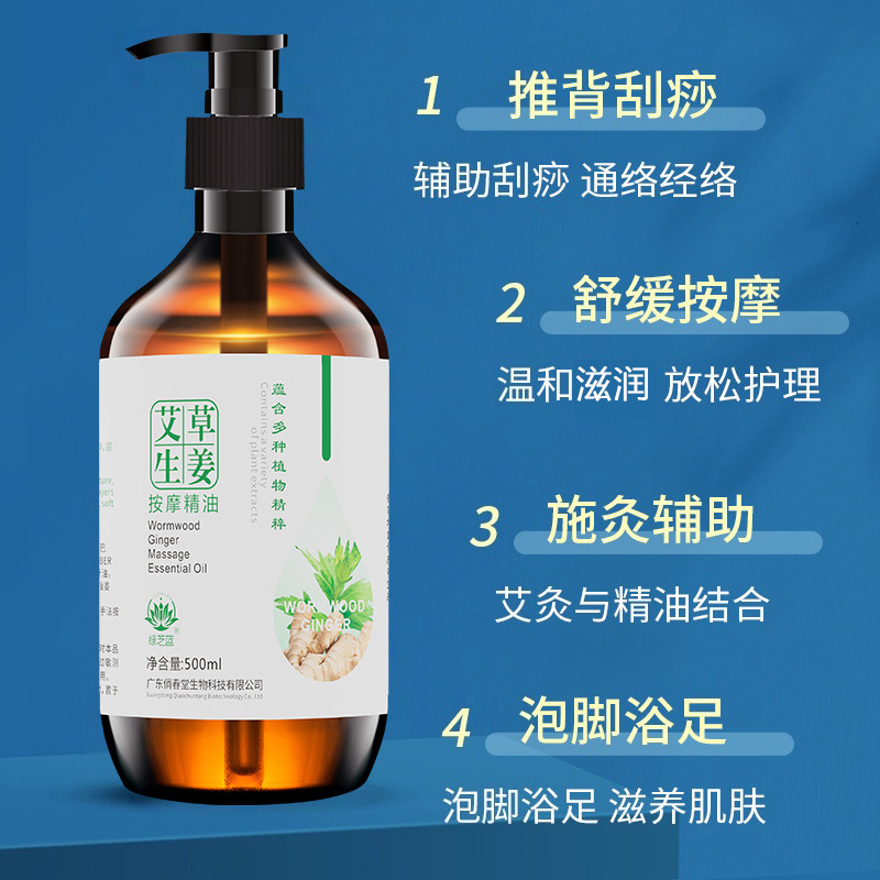 エッセンシャルオイルマッサージ、ヨモギ、生姜、ローズマッサージオイル、エステサロン、刮痧、マッサージ、温熱、経絡マッサージオイル