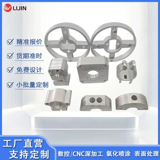 铝合金CNC定制加工 机械数控加工 非标零件 五金板金压铸精密配件