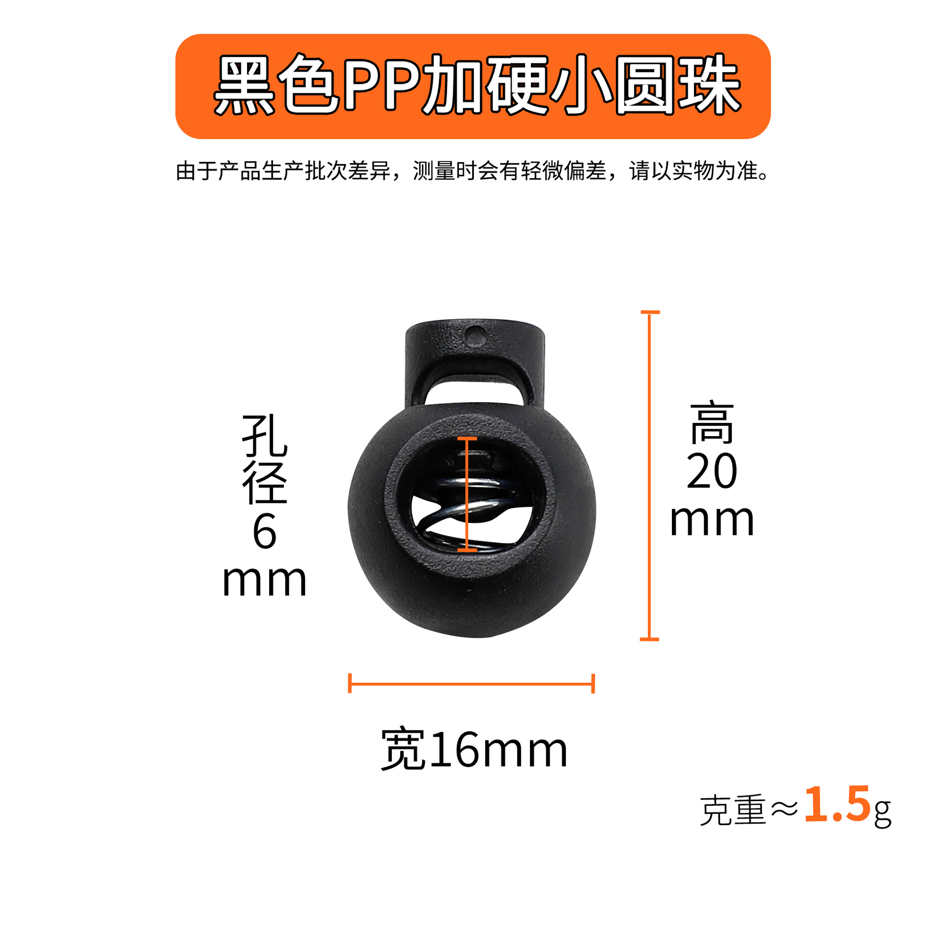 Black PP hardened small round beads