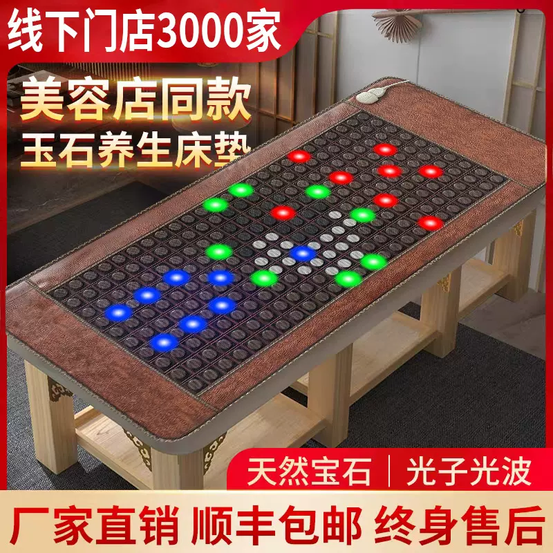 光子能量床垫多功能台湾美容床远红外理疗磁疗加热垫家用