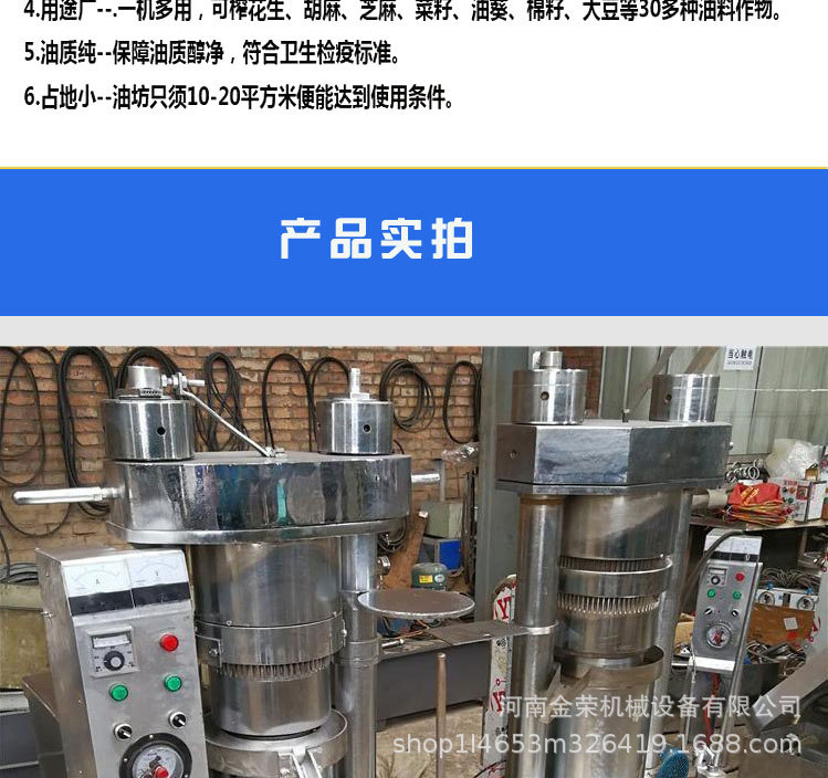 香油机_07.jpg