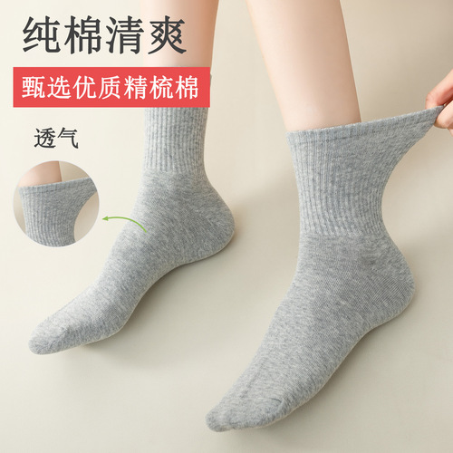Socks for women, autumn mid-calf socks, pure cotton, sweat-absorbent, deodorant, antibacterial, long-calf sports socks, black and white cotton, men's cotton socks