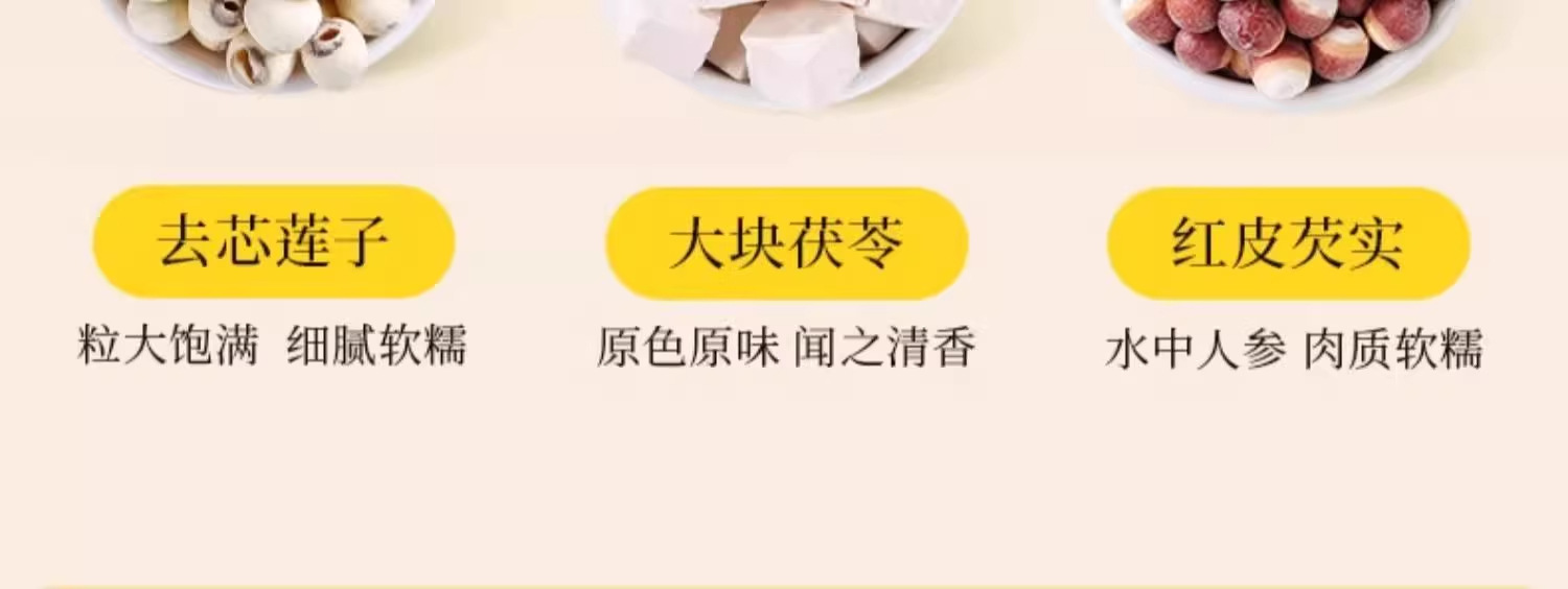 Four Gods Soup Children's Stomach Herbal Soup Pack Lotus Seed Euryale Yam Poria 40g Handmade Bag preparation