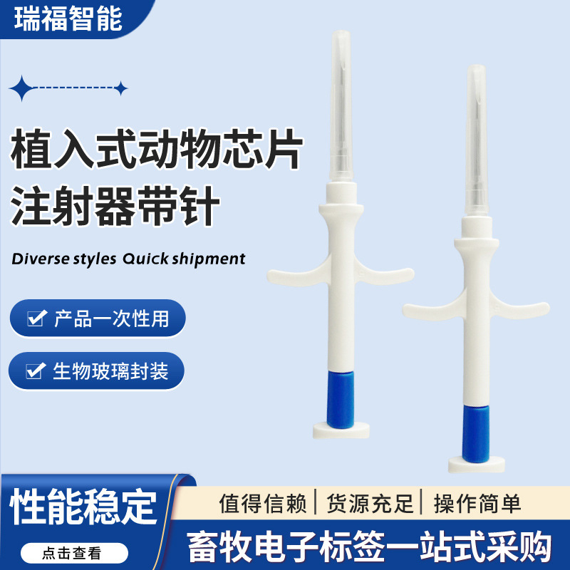 宠物管理植入标签 植入生化玻璃管标签 注射植入低频标签1.25*7mm