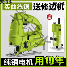 电动曲线锯小型多功能木工电锯家用拉花锯手工线锯木工工具垒德株
