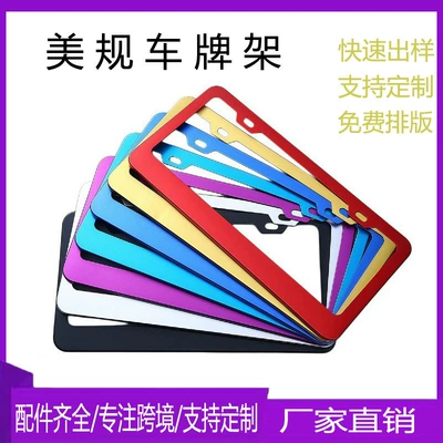 Frame Cross-Border License Plate Holder Suitable | License plate holder/license plate holder