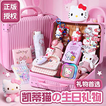 HelloKitty凯蒂猫女孩生日礼盒伴手礼凯蒂猫保温杯捏捏乐实用套装