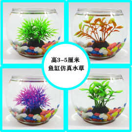 鱼缸造景水草植物仿真塑料水草用品3-5厘米小草布景源头厂家