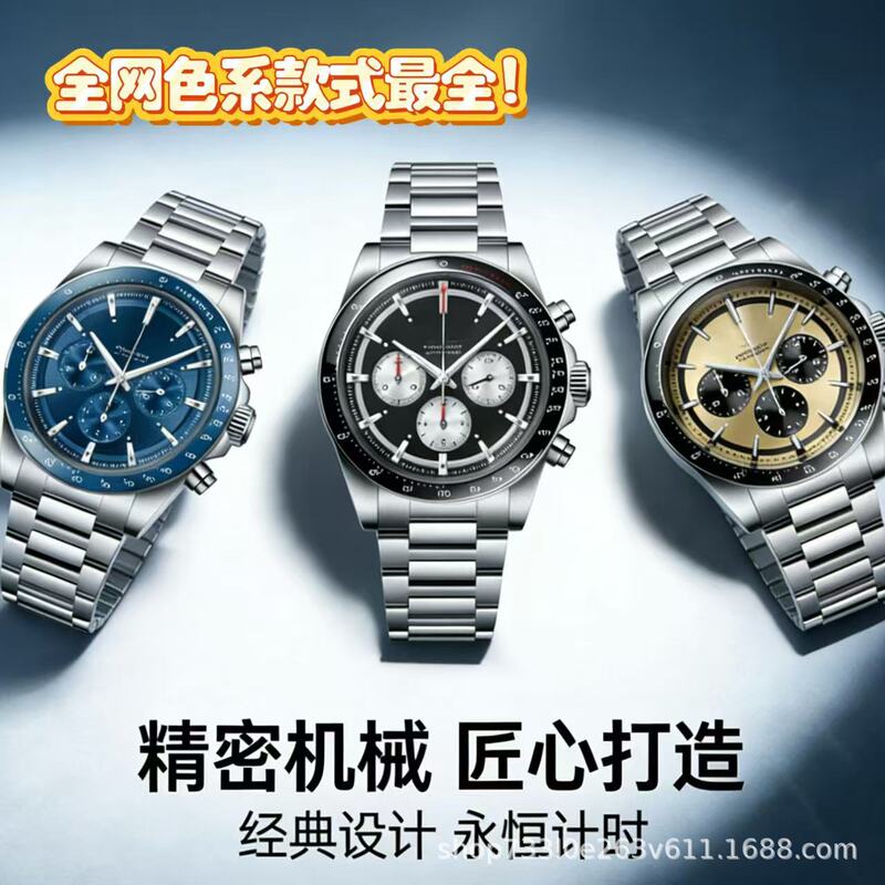 Micro-Business Dropshipping Langjia Concas Steel Band Fully Automatic Mechanical Six-Hand Sapphire Luminous Men's Watch
