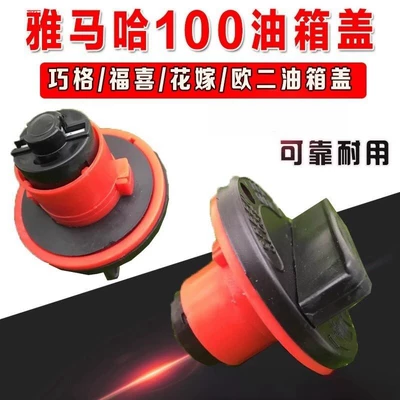 and Fuyi. The fuel tank cover is a | Fuel tank
