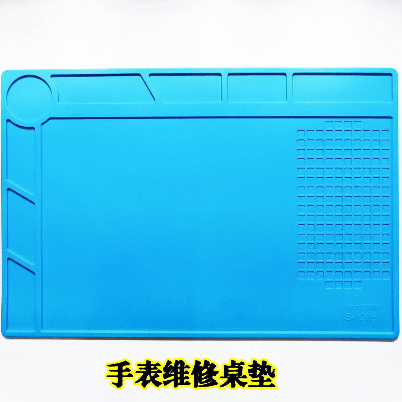 修表工具 修表桌垫 防静电 防滑垫