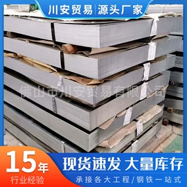 方钢;花纹板;镀锌板