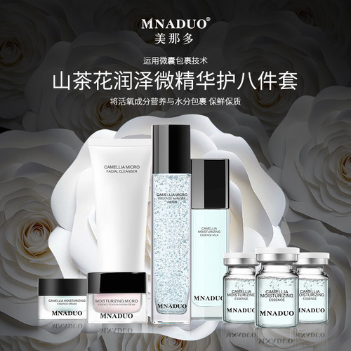 Camellia Skin Care Set Facial Essence Water Emulsion Facial Cleanser Peach Blossom Cream Cosmetics Complete Set Wholesale