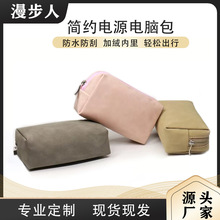 笔记本电源线收纳包数据线充电器鼠标耳机便携包电脑配件便携式