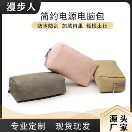 笔记本电源线收纳包数据线充电器鼠标耳机便携包电脑配件便携式