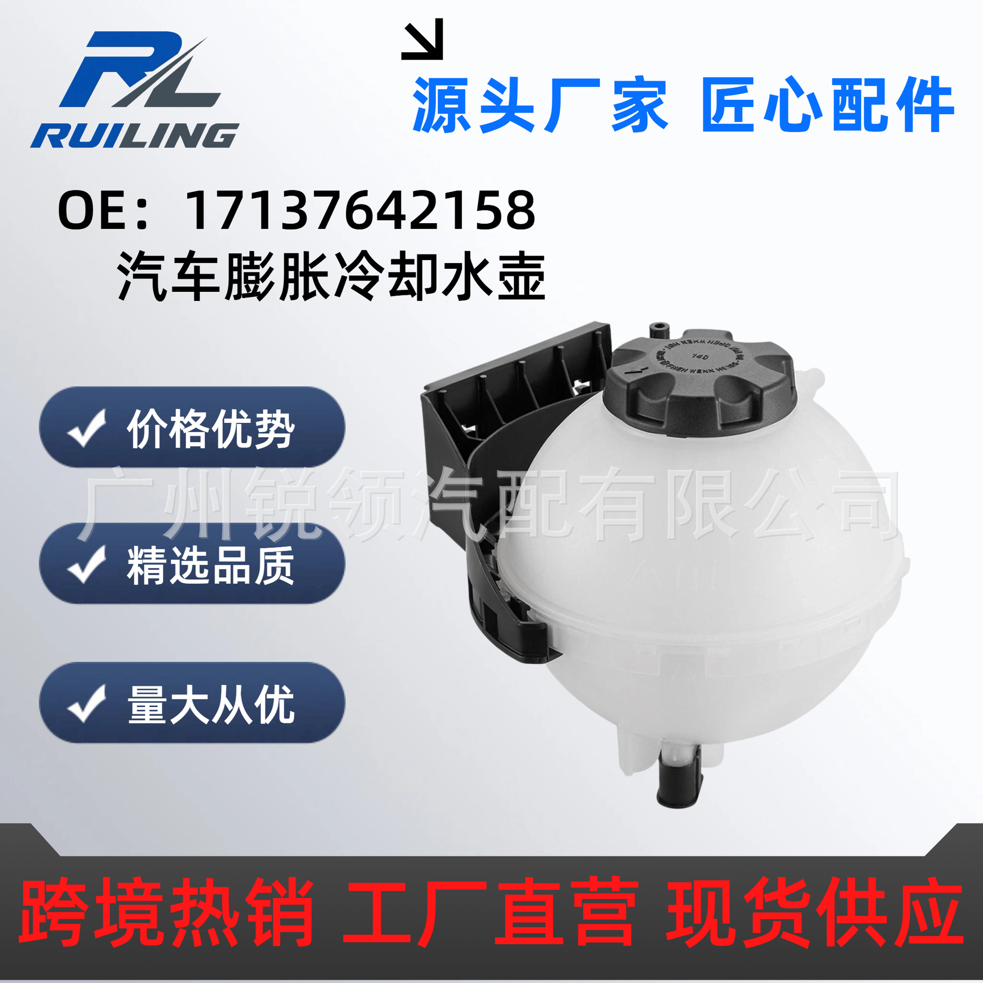 Suitable for Bmw F30F20 Expansion Water Tank 17137609469 17137642158 Cooling Water Tank