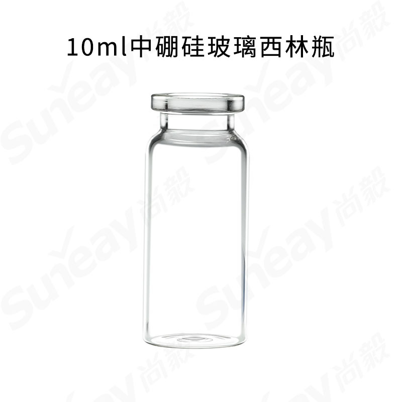 中硼硅西林瓶.jpg