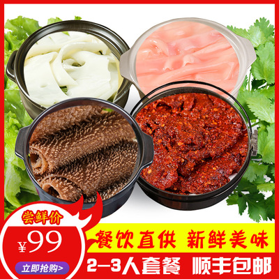 渝江水涮火锅菜品食材3-5人家庭组合套餐配菜新鲜毛肚鲜鸭肠1350g|ms