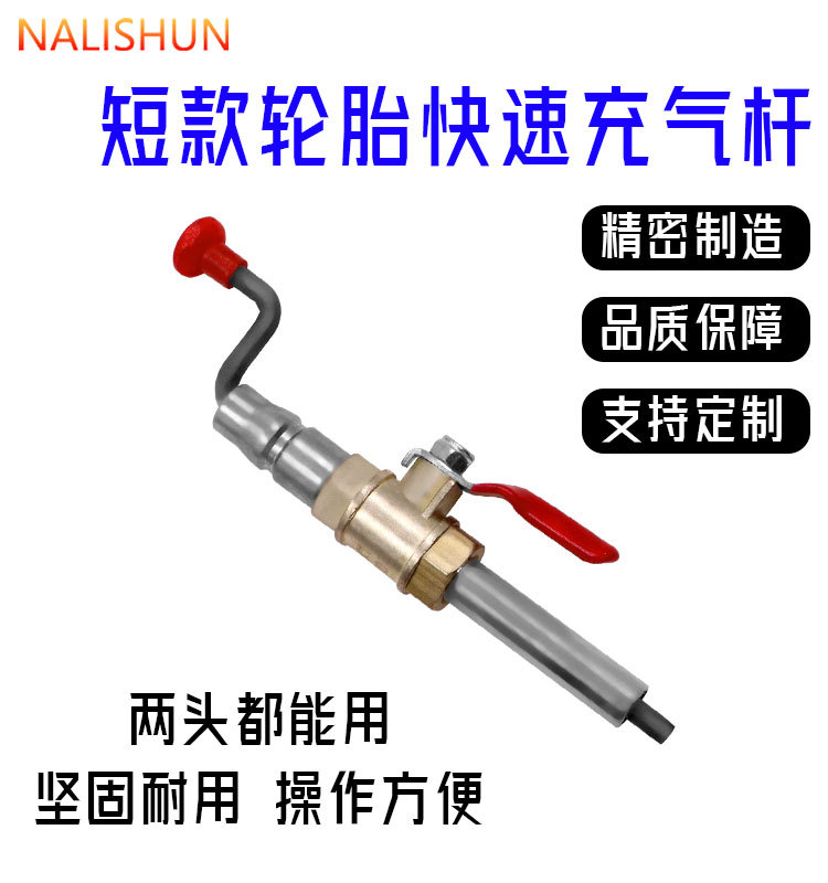 Car Tire Inflation Rod, Large Vehicle and Truck Inflation Hose with Pressure Gauge, Hand-Cranked Quick Inflation Tool