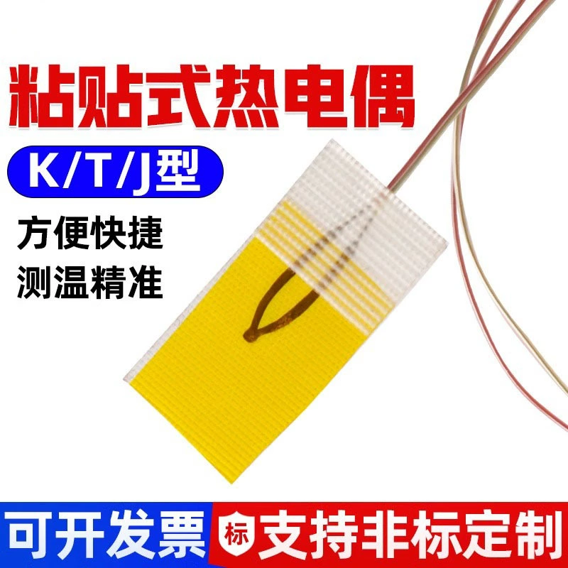 Термопара типа K/T Поверхностный датчик температуры Type Type Type Type Тонкий зонд ультратонкий пластырь ленты Термометр