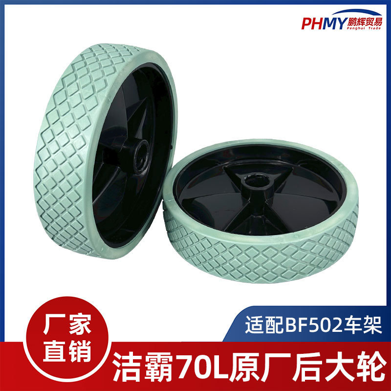 Jieba vacuum cleaner BF502 rear wheel Jiamei BF585-3 accessories Daquan chassis frame wheels universal Jieba vacuum cleaner BF502 rear wheel Jiamei BF585-3 accessories Daquan chassis frame wheels universal
