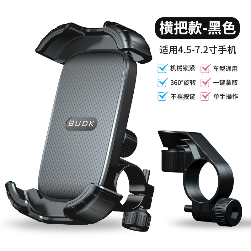 新型の電気自動車のオートバイのバックミラーの携帯電話の支柱の屋外の騎乗の防振の自転車のナビゲーション・ブラケットの工場|undefined