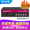 CimFAX傳真服務器 電子數碼傳真機 集團雙線W5 400用戶 16GB儲存