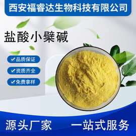 黄连素 盐酸小檗碱黄连提取物100g装