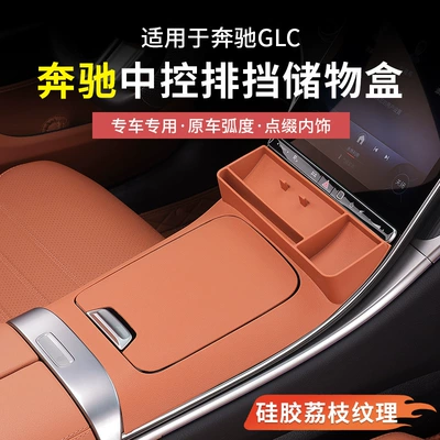 Other Automotive Interior Supplies Gear Storage Box Storage