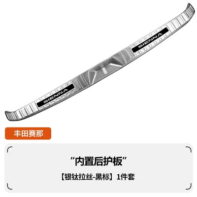 Şüşə kənarı xromları/moldingləri – Suitable for Toyota Sienna - saina-with-built-in-silver-titanium-brush-finish-black-label-1-piece