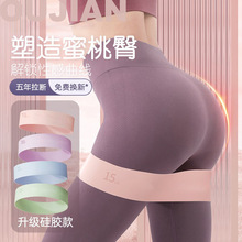 瑜伽弹力带健身女弹力圈阻力带臀部力量训练拉伸拉力带练翘臀圈