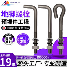 地脚螺栓预埋件厂家 7字9字塔吊电力铁塔焊接锚栓 热镀锌地脚螺丝
