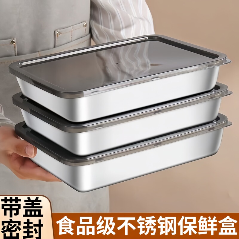 食品级不锈钢保鲜盒备菜盘厨房生腌食品专用长方形带盖毛巾盘|undefined