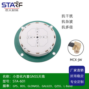 STA-601 ����С��ȫ�lGNSS PPP-RTK�쾀 ���s�������������쾀