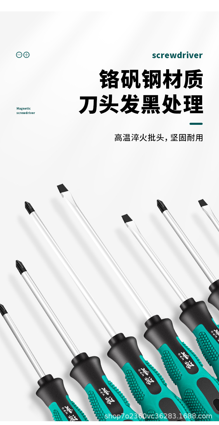 螺丝刀-详情页_04.jpg