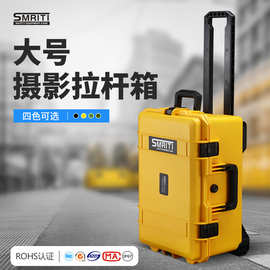 传承品牌S5236直销仪器设备防护工具箱摄影拉杆箱影视器材展示箱