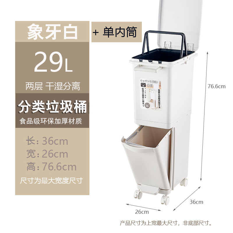 日本から送料無料家庭用クリエイティブキッチン二層隙間分類ゴミ箱ペダル乾湿分離内筒付き 29|undefined