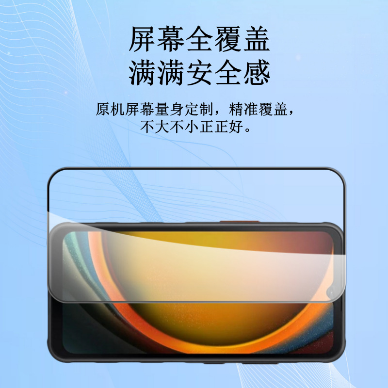 Adecuado para Samsung XCover7Pro película templada Samsung teléfono móvil Galaxy película antivisera película de lente de película mate