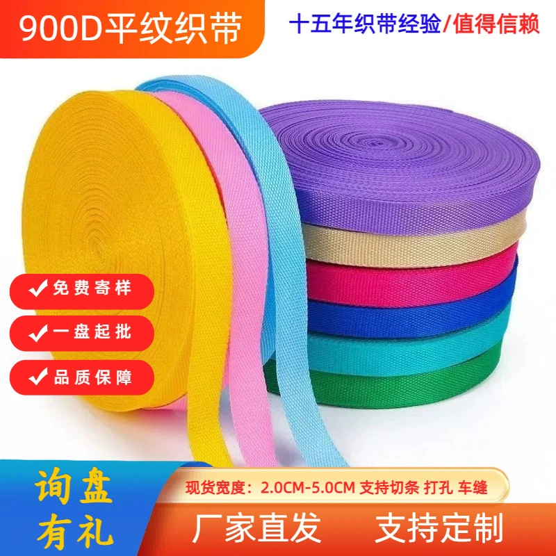 Фабрика оптом 900D плоский рисунок экологически чистый цвет полипропиленовая лента книжная сумка с сумкой аксессуары черный ручной тканый ремень