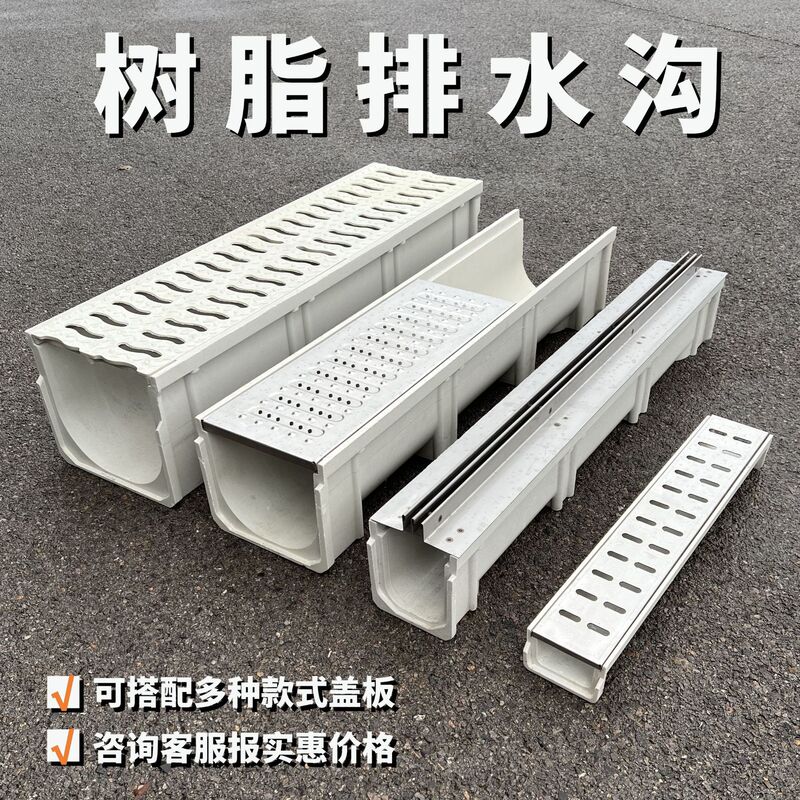 Resin drainage ditch U-shaped drainage sink gap type linear finished drainage ditch Park community SMC Resin drainage ditch