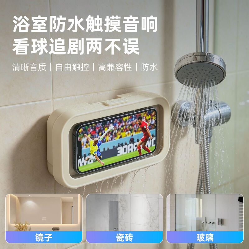 New cross-border model G600 waterproof bathroom phone case with Bluetooth speaker, audio system, and touch screen phone holder for watching TV while bathing New cross-border model G600 waterproof bathroom phone case with Bluetooth speaker, audio system, and touch screen phone holder for watching TV while bathing
