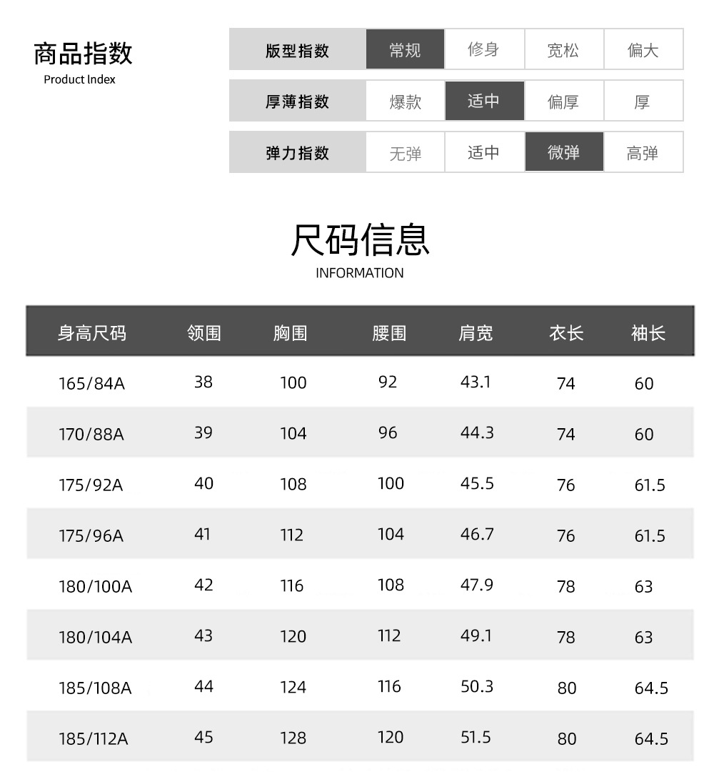DP成衣免烫_14.jpg