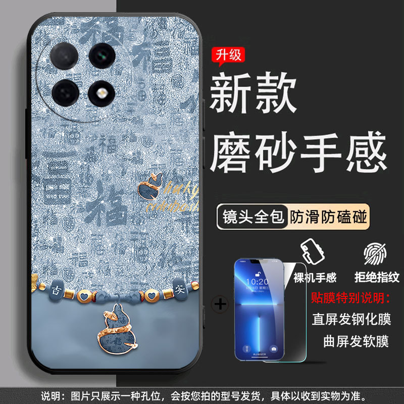 Fuqi cailu [shell + mobile phone film]