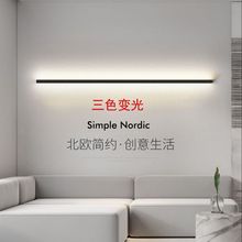 极简床头壁灯一字长条灯现代极简长条壁灯线条壁灯简约卧室床头灯