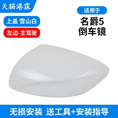 Rear mirror/rearview mirror assembly: Mggt Rearview Mirror Frame - shell-snow-mountain-white-left