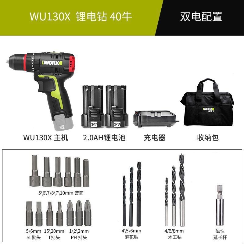 ビッカース インパクトドリル WU131X ブラシレス電気ドリル 130X 新しいハンドドリル多機能リチウム電池充電式壁穴あけ|undefined