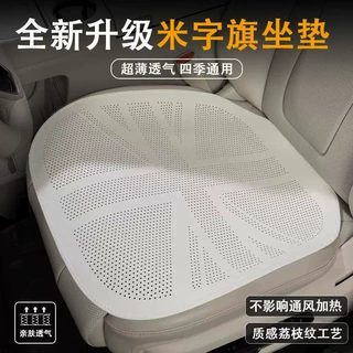 亚马逊汽车夏季单片通用坐垫薄款纳帕皮透气通风英伦风米字旗座垫